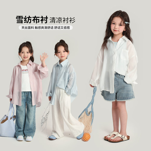 布丁哈鲁童装夏装女童百搭上衣2026夏季新款儿童洋气薄款休闲衬衫