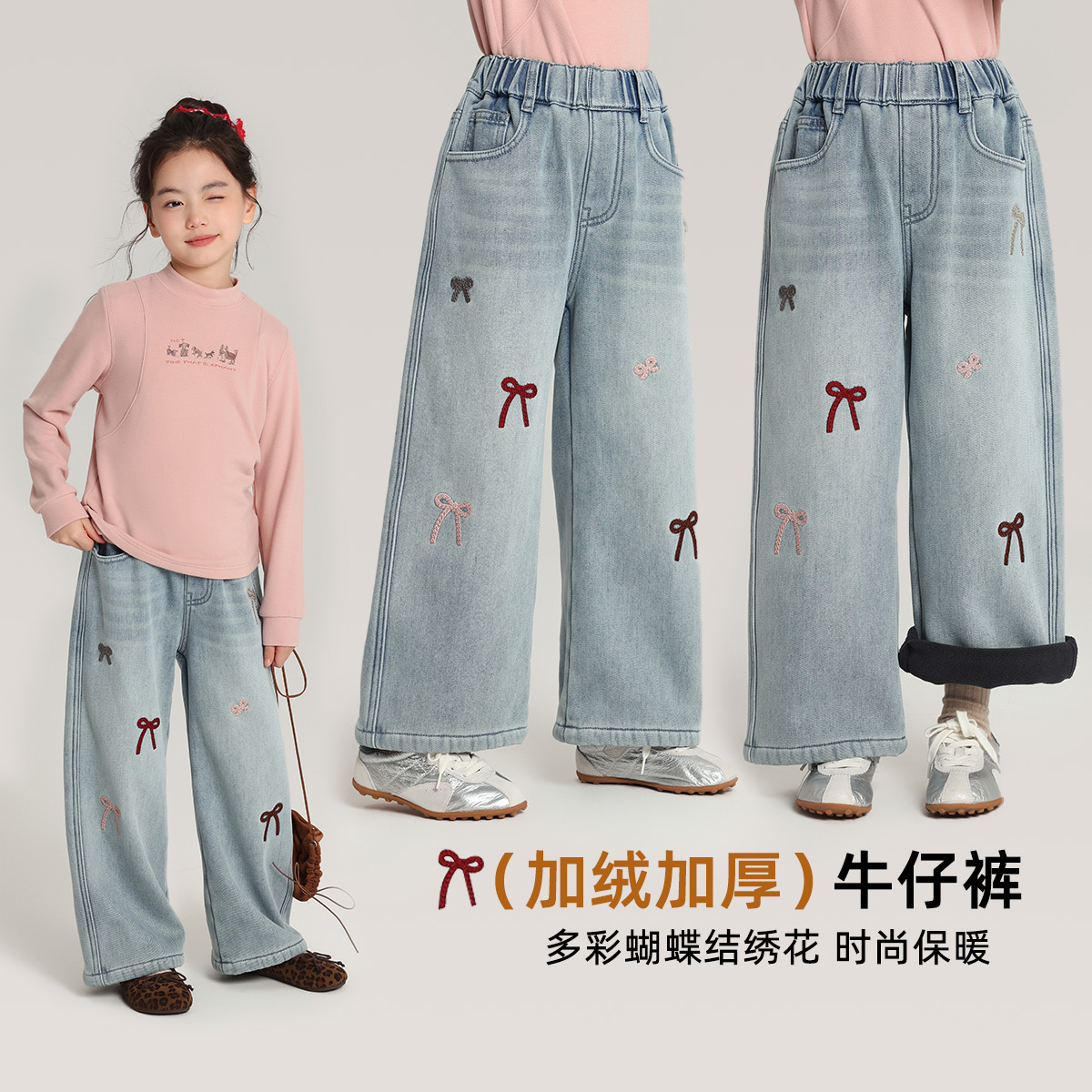 布丁哈鲁冬装女童童装裤子2025秋冬款儿童休闲加绒阔腿牛仔裤