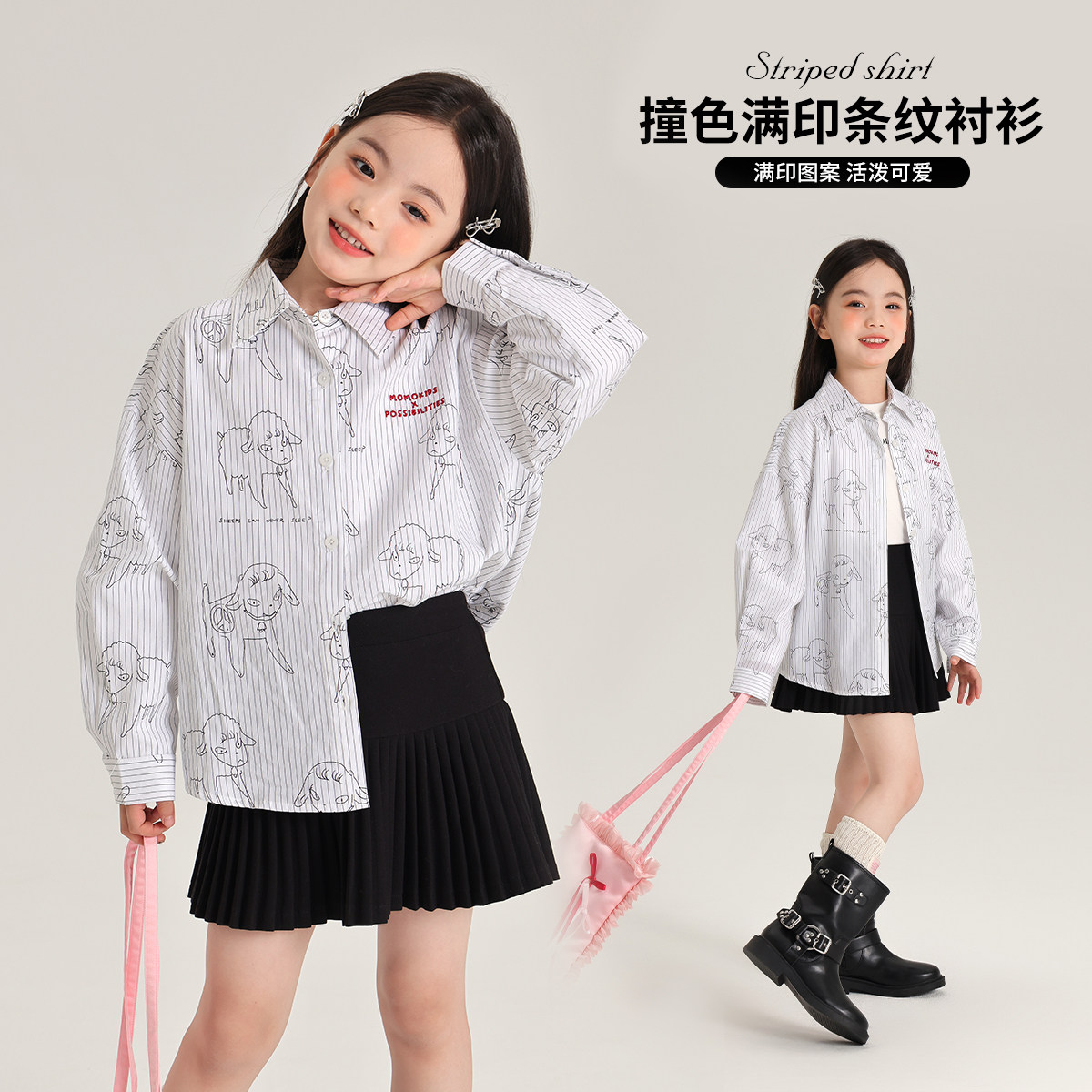 布丁哈鲁童装秋装女童洋气2026秋季儿童百搭卡通印花条纹长袖衬衫