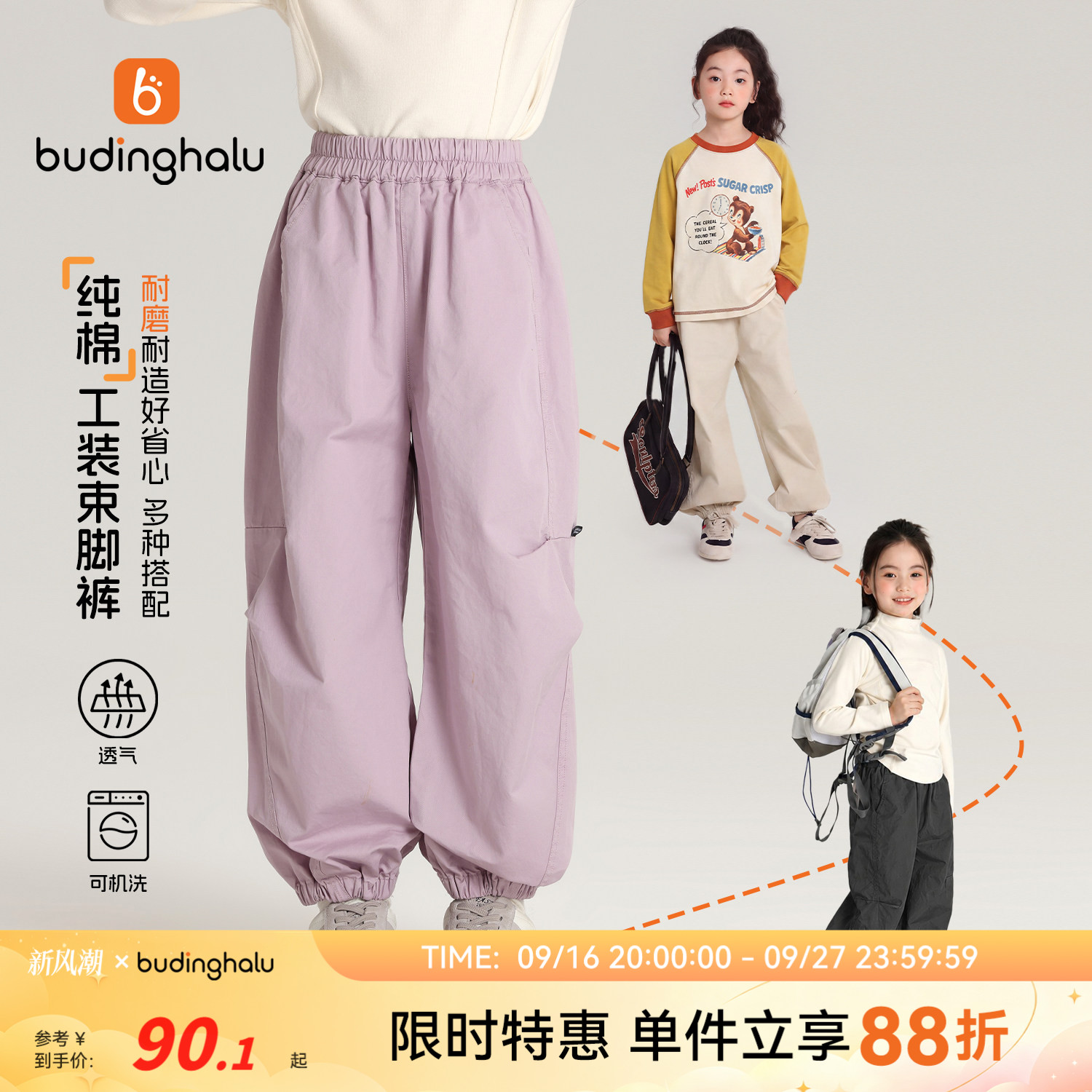 布丁哈鲁儿童户外裤子春秋季女童休闲裤新款长裤童装宽松束脚裤图片