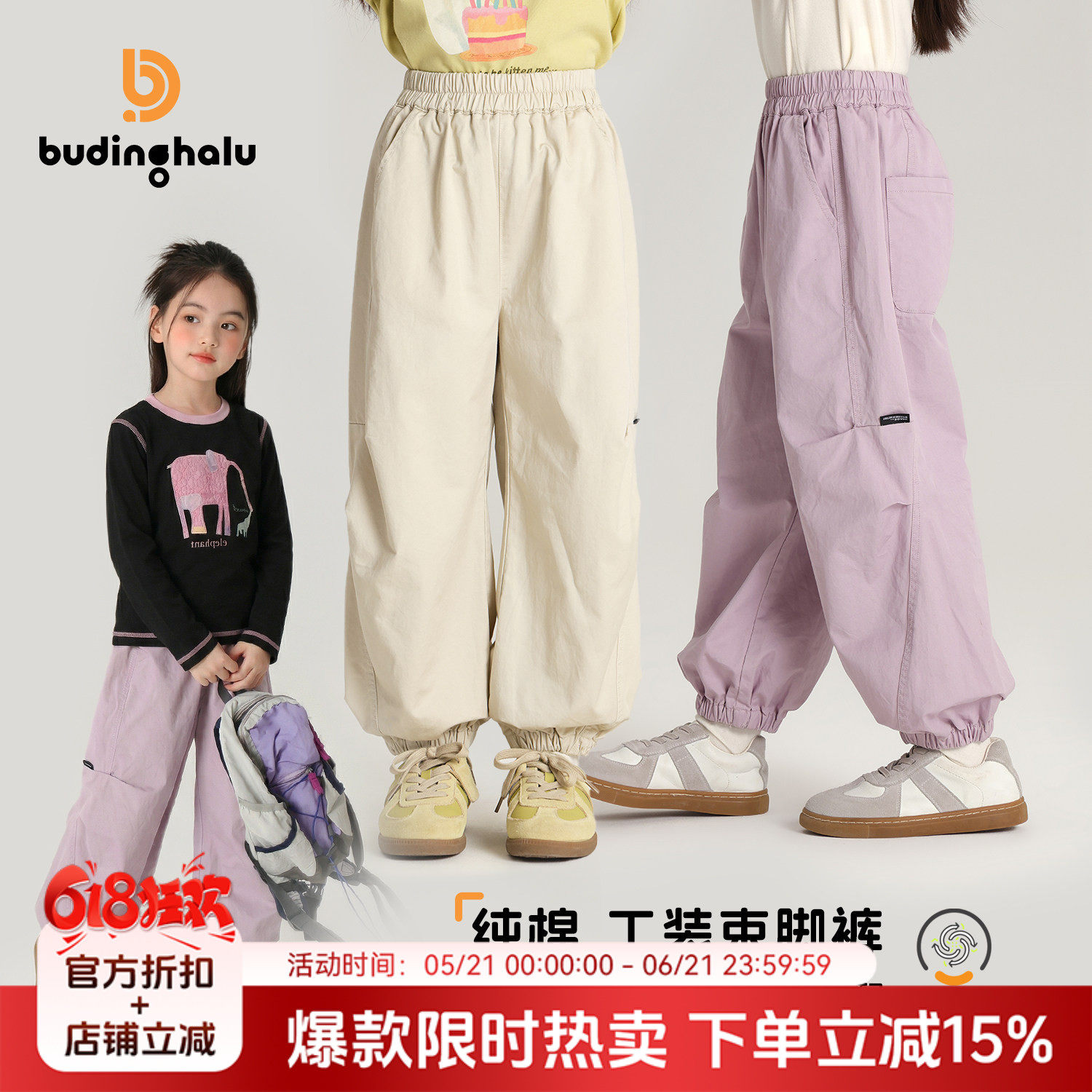 布丁哈鲁春装儿童户外裤子春季女童休闲裤新款长裤童装宽松束脚裤