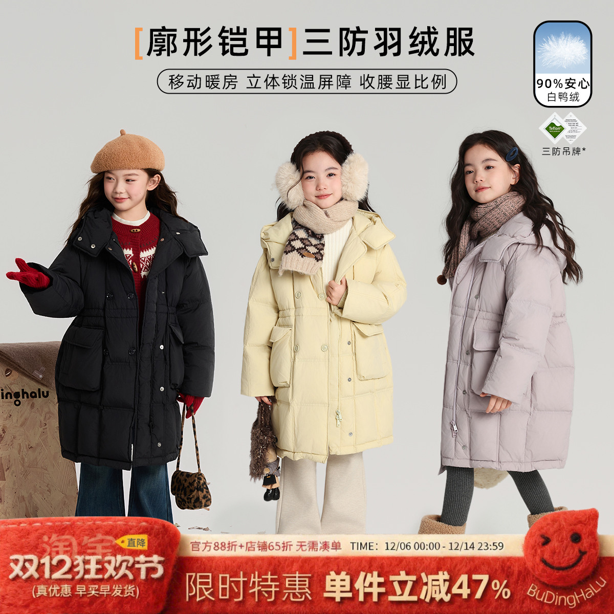 布丁哈鲁冬装女童童装加厚外套2025新款儿童保暖三防羽绒服中长款