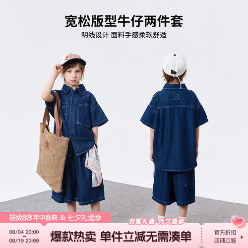 布丁哈鲁【布同凡响】2025男童夏款防褪色牛仔休闲套装B52SD002