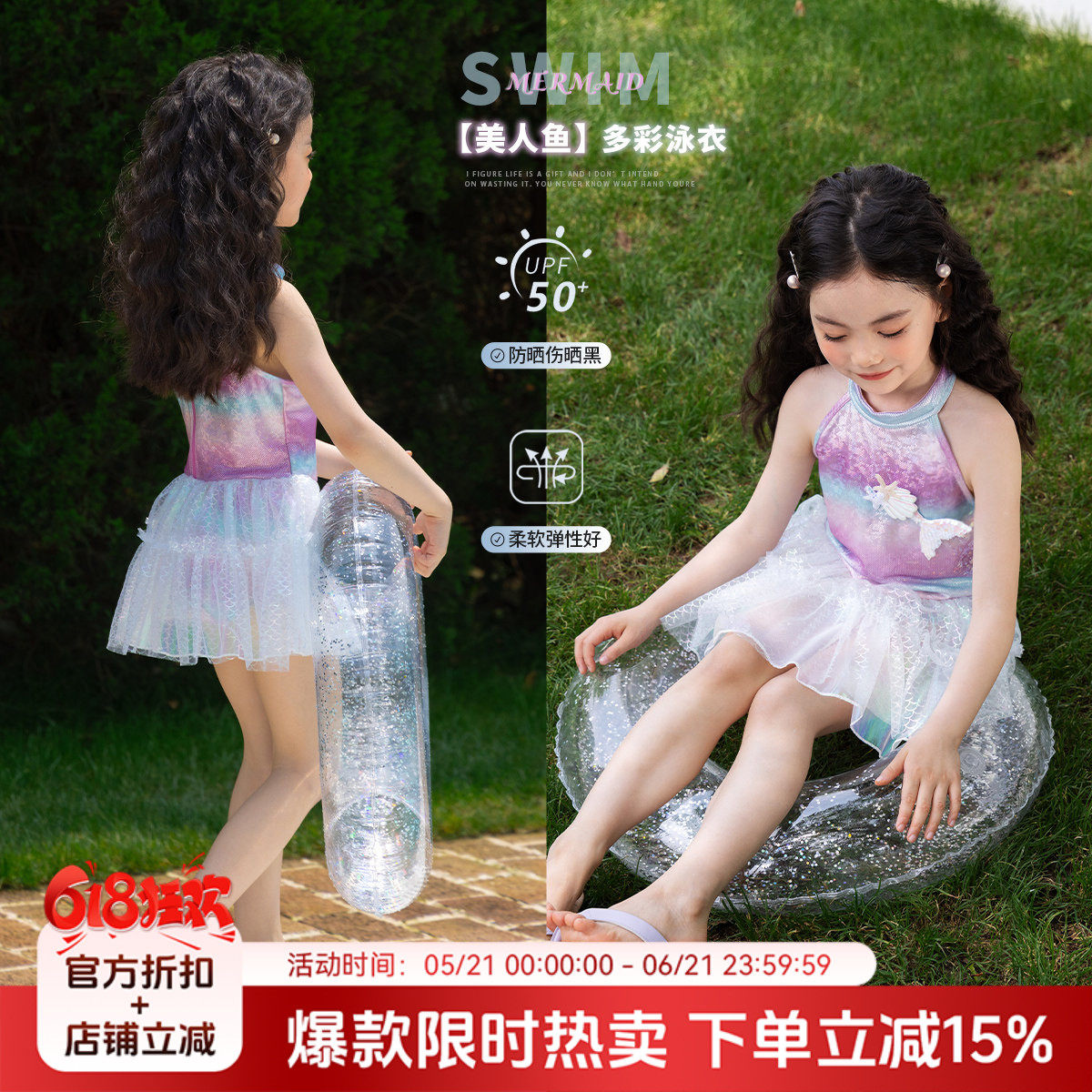 布丁哈鲁夏装儿童夏季2026新款女童装韩版休闲彩色美人鱼连体泳衣