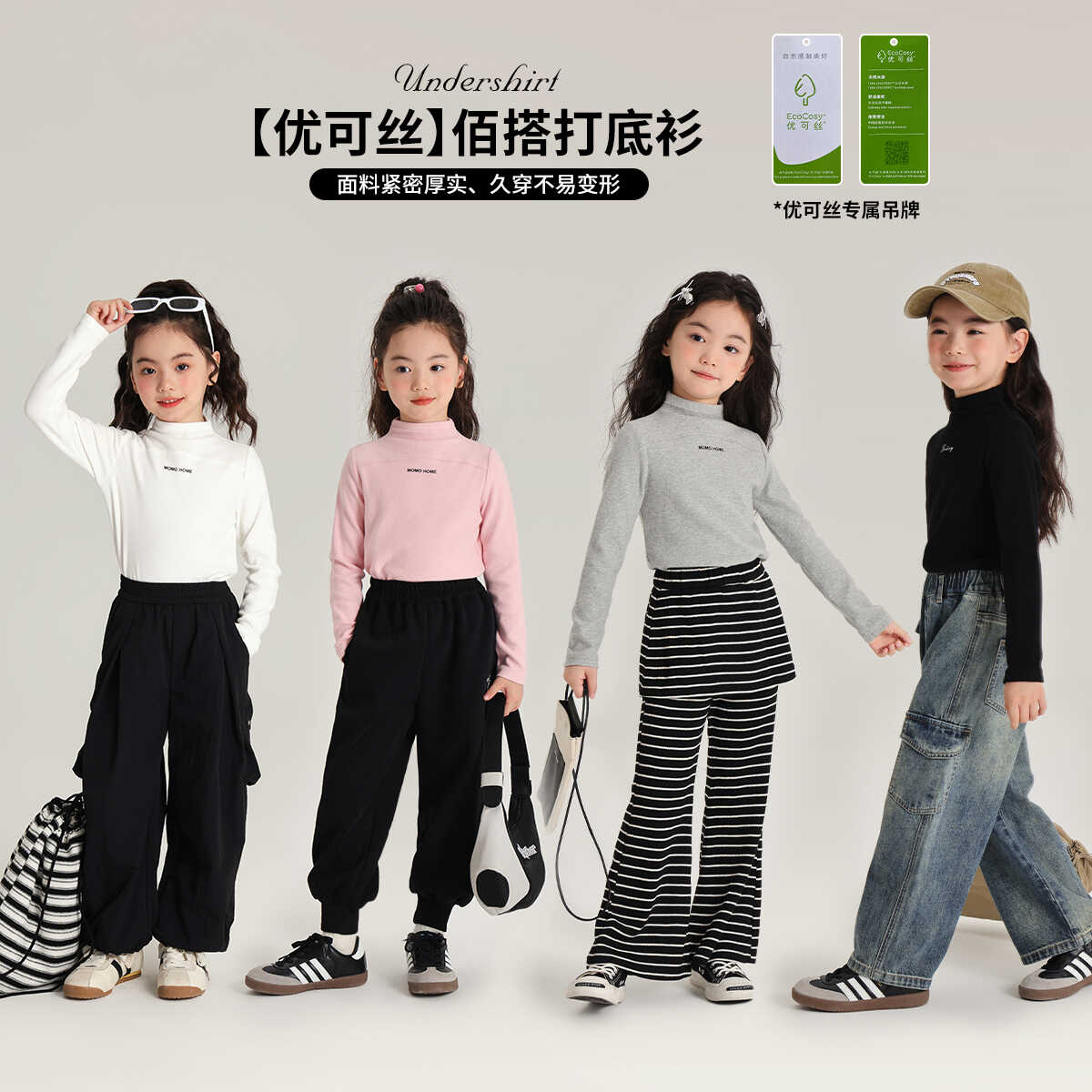 新款儿童简约韩版打底衫