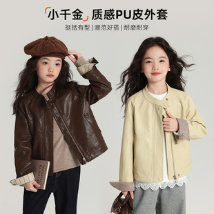 儿童洋气百搭美式 女童洋气上衣2025春秋新款 皮衣 秋装 布丁哈鲁童装