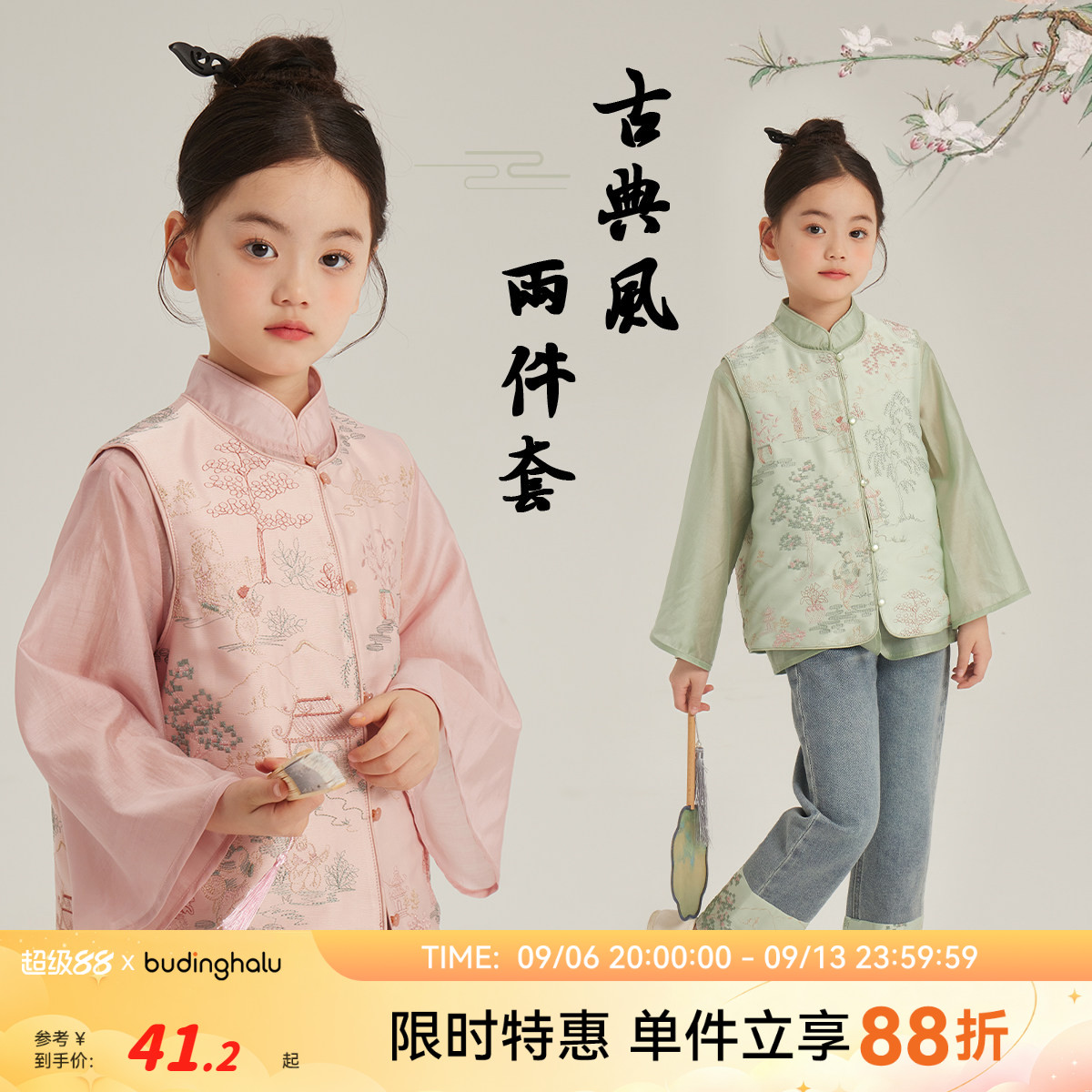 沫沫家汉服套装国风马甲新中式图片
