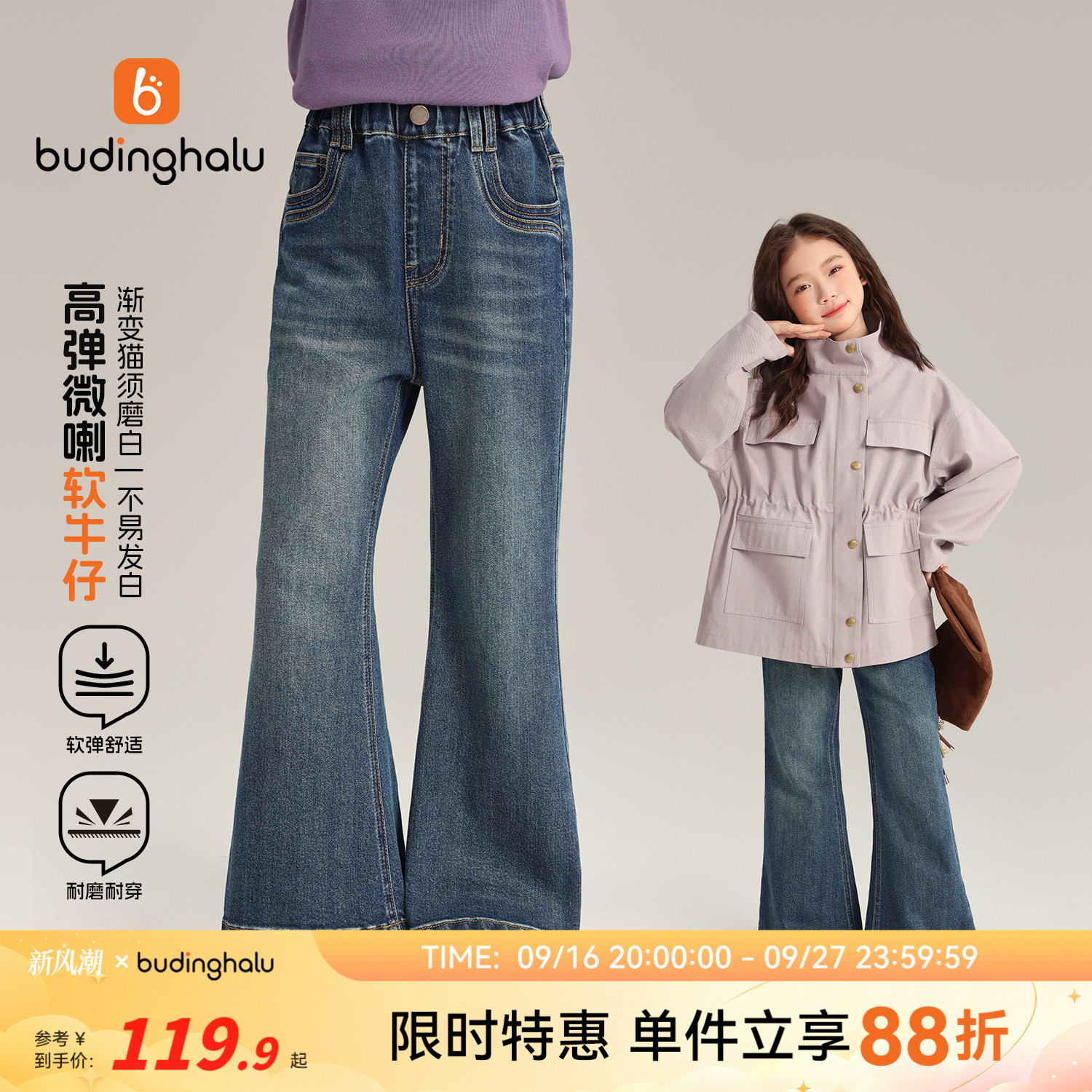 布丁哈鲁秋装女童童装洋气裤子2026秋季新款儿童高弹微喇牛仔裤图片