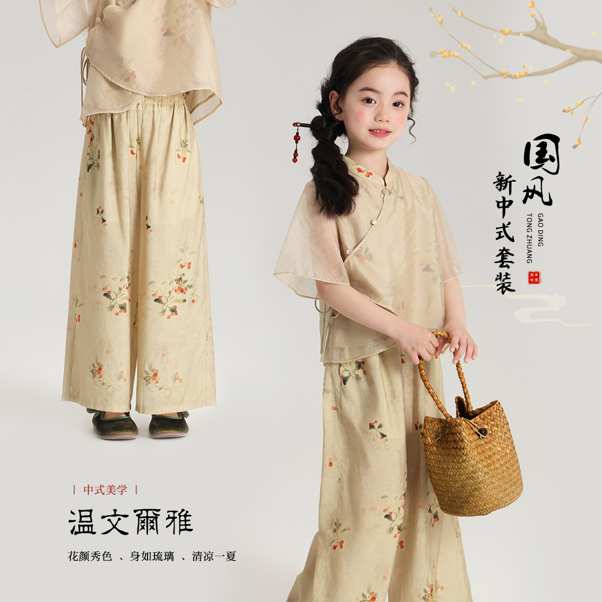 沫沫家新中式女童国风套装汉服裤图片