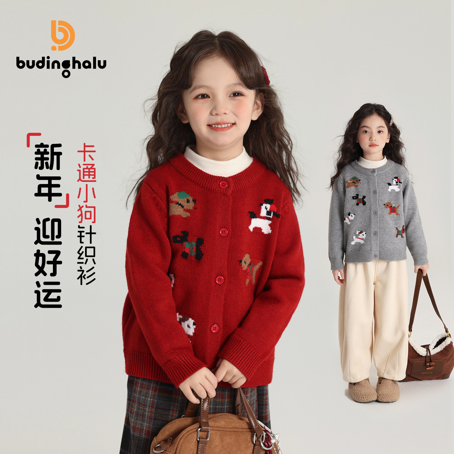 布丁哈鲁冬装女童童装加厚针织衫2026冬季新款儿童红色开衫毛衣潮