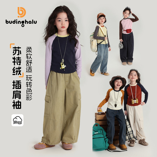 布丁哈鲁童装秋装女童洋气上衣2026春秋新款儿童撞色插肩长袖T恤