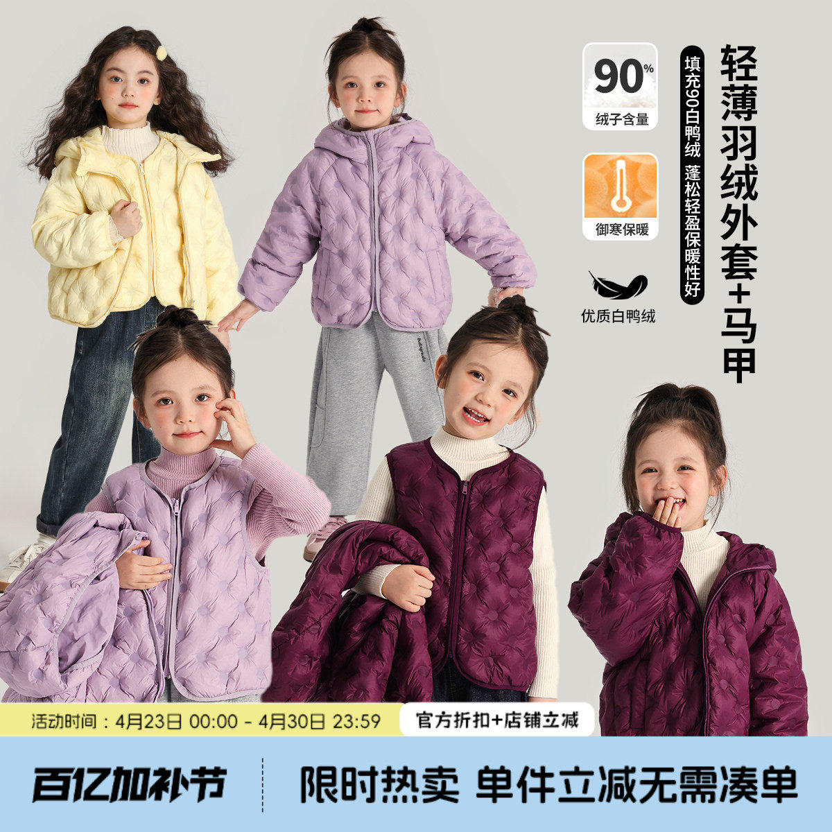 布丁哈鲁冬装女童2026秋冬季新款儿童洋气连帽轻薄羽绒服马甲外套