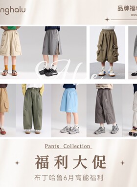 ks-xhs 布丁哈鲁【裤子合集1】男童裤子2026夏季长裤 78两件