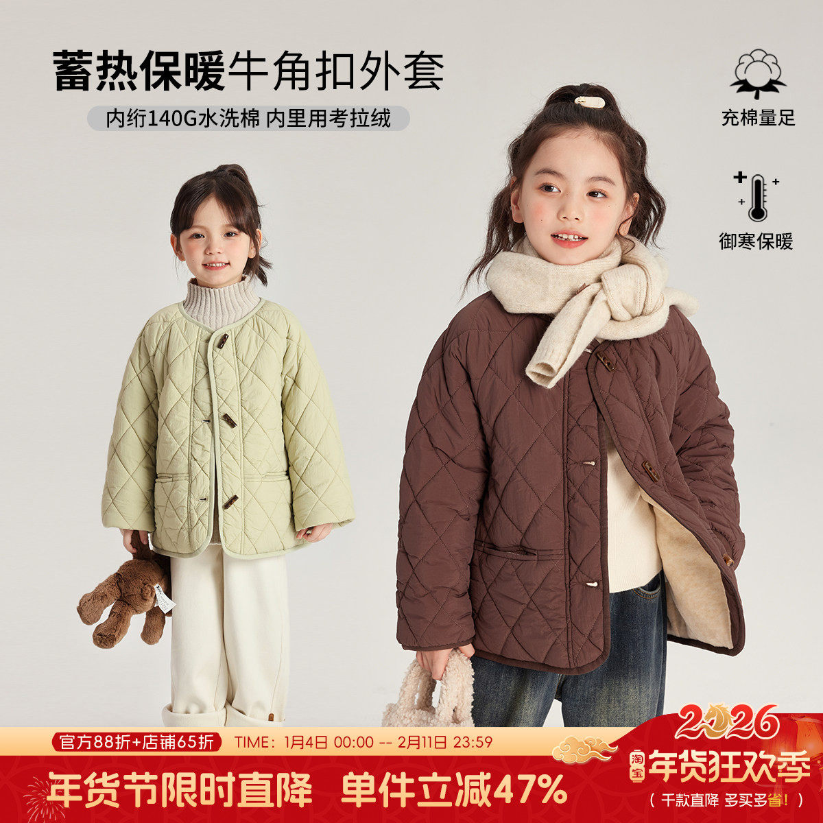 布丁哈鲁秋装女童洋气2026秋冬季新款休闲百搭牛角扣外套,童装/婴儿装/亲子装,普通外套,淘宝优惠券,粉丝福利购,淘宝优惠卷