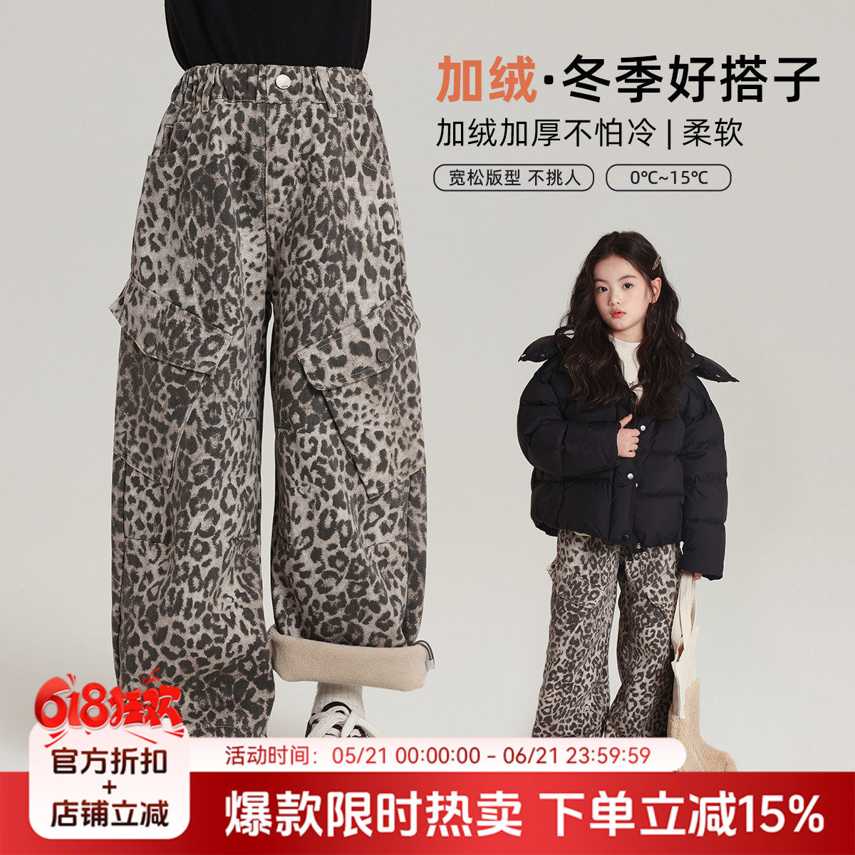布丁哈鲁冬装童装女童豹纹裤子2026秋冬款儿童加绒加厚工装裤