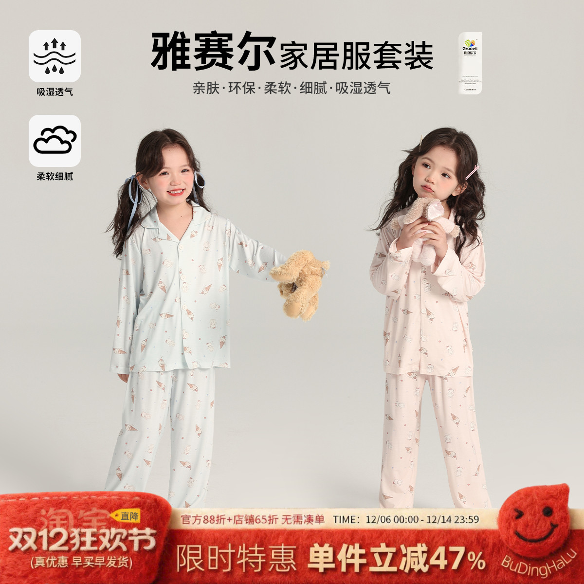 布丁哈鲁童装春装儿童睡衣2025新款女童长袖休闲舒适家居服套装