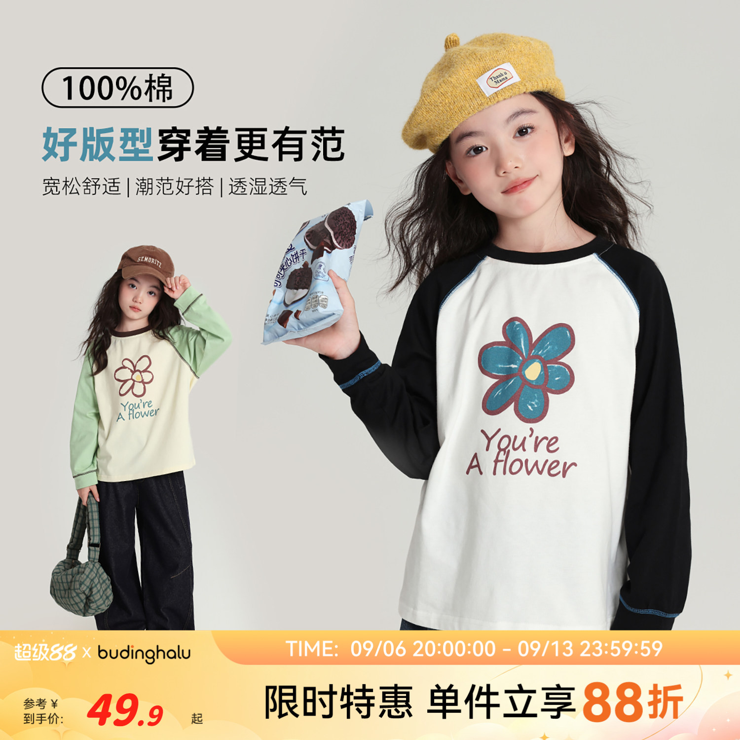 布丁哈鲁童装秋装女童纯棉上衣2026春秋新款儿童百搭印花长袖T恤