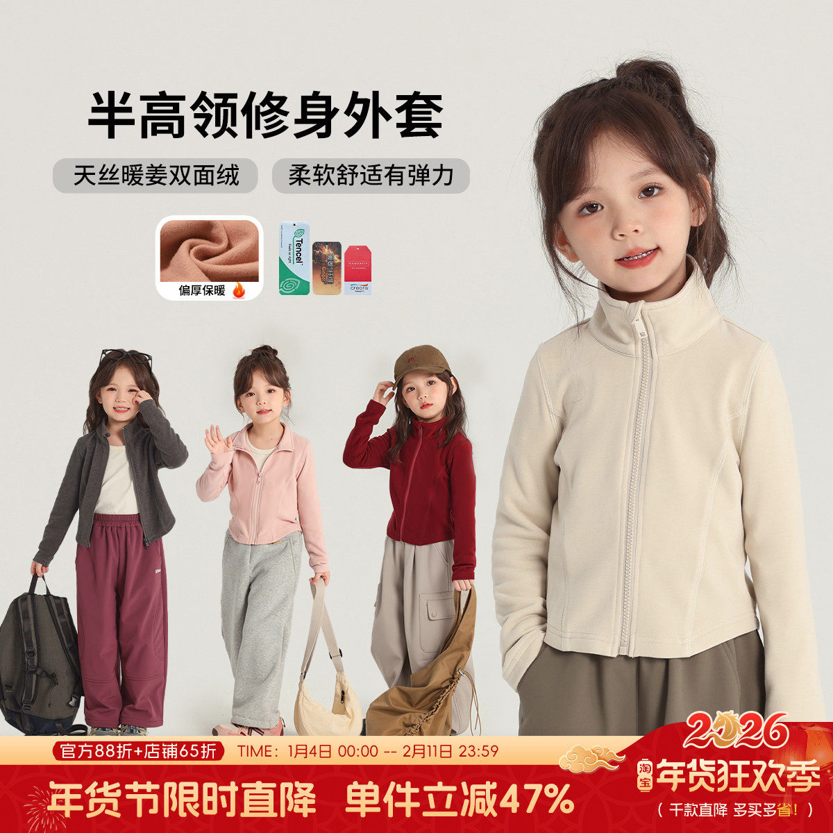 沫沫家童装冬装女童洋气上衣2026秋冬季新款儿童短款立领修身外套,童装/婴儿装/亲子装,普通外套,淘宝优惠券,粉丝福利购,淘宝优惠卷