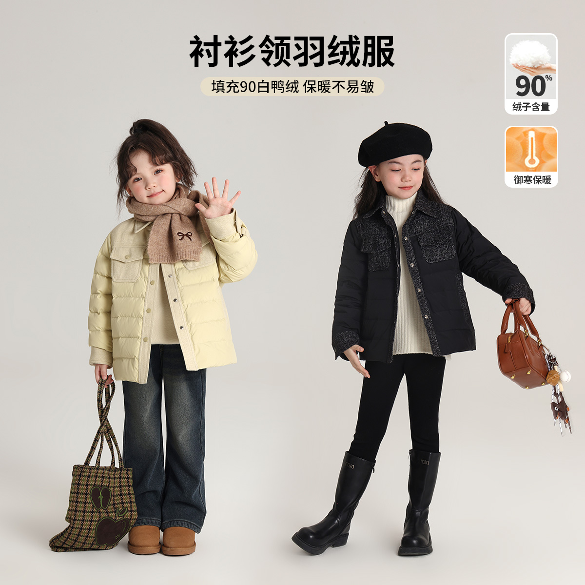 百搭儿童洋气保暖加厚羽绒服