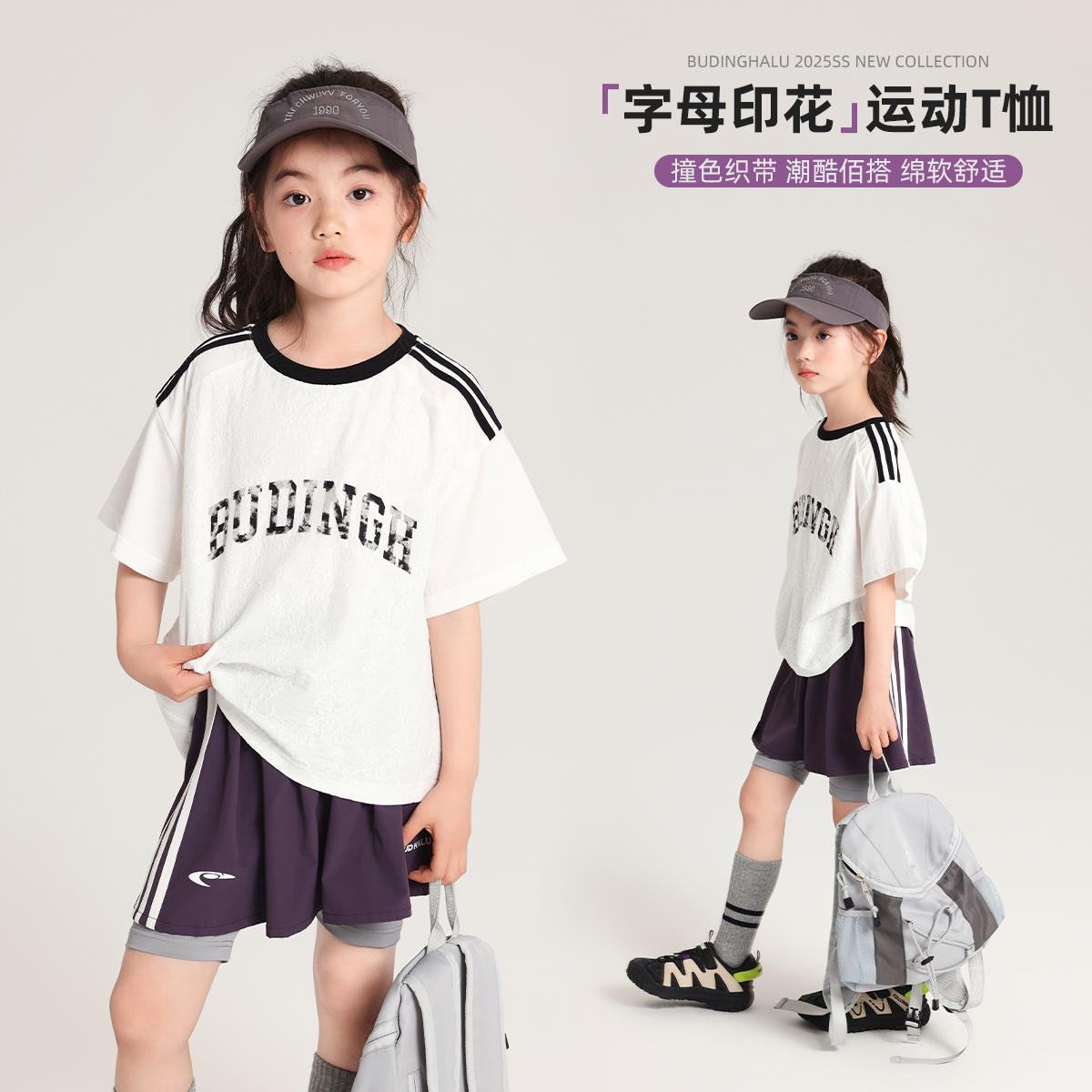 布丁哈鲁童装夏装女童撞色短袖2025夏季新款儿童字母运动半袖T恤