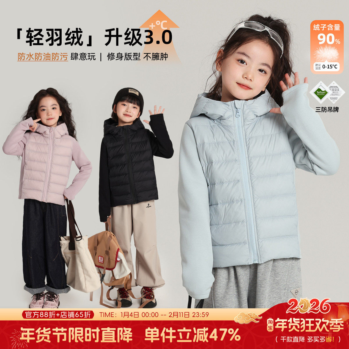 布丁哈鲁冬装童时髦洋气上衣2026秋冬款儿童简约连帽羽绒服外套,童装/婴儿装/亲子装,羽绒服,淘宝优惠券,粉丝福利购,淘宝优惠卷