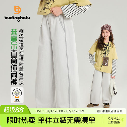 布丁哈鲁春装女童童装洋气裤子2026春季新款儿童撞色直筒休闲裤