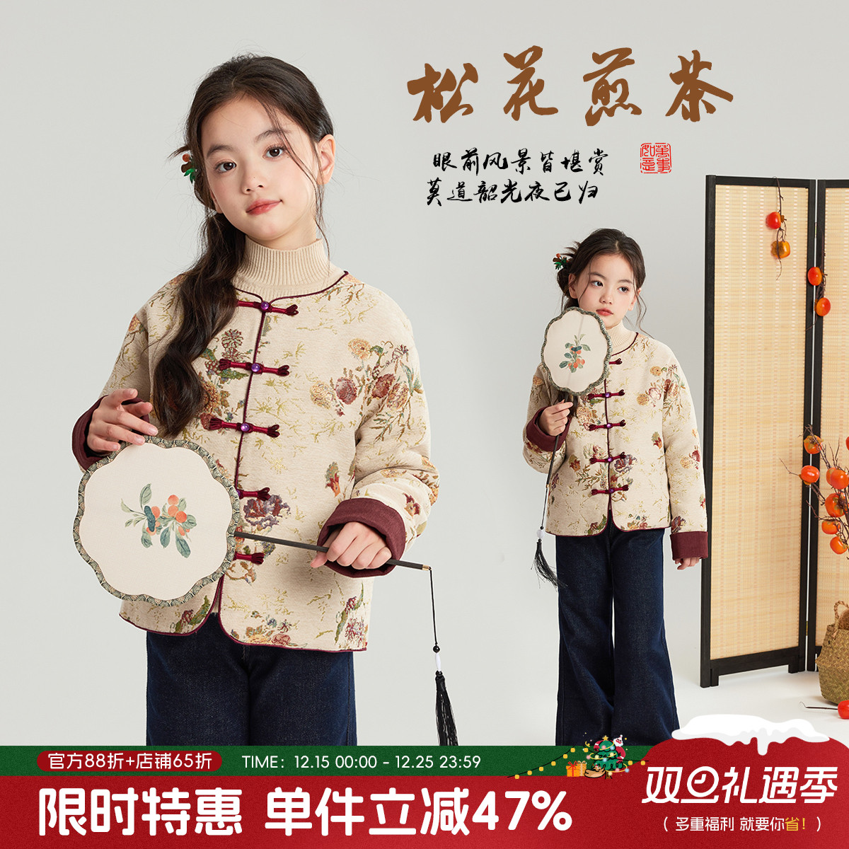 布丁哈鲁冬装女童新中式上衣2025秋冬新款儿童拜年服洋气国风外套