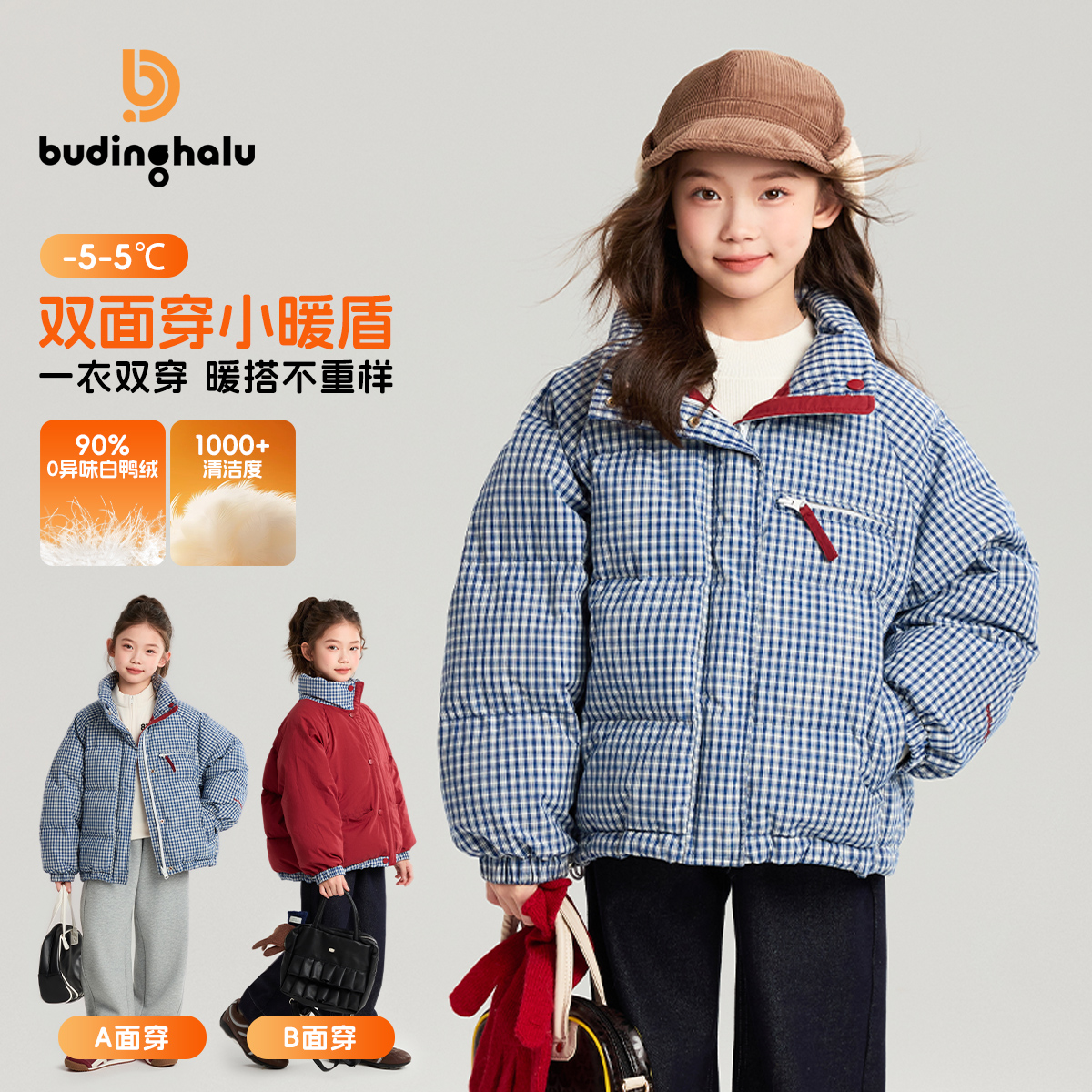 布丁哈鲁冬装女童童装韩系外套2025秋冬季新款儿童双面穿羽绒服