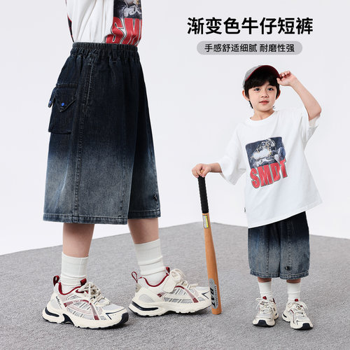 布丁哈鲁【超酷出街】2026男童夏季新爆款洋气童装渐变耐磨牛仔短