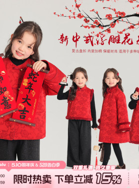 沫沫童装冬装裙子女童拜年服2026秋冬季新款儿童红色新中式连衣裙
