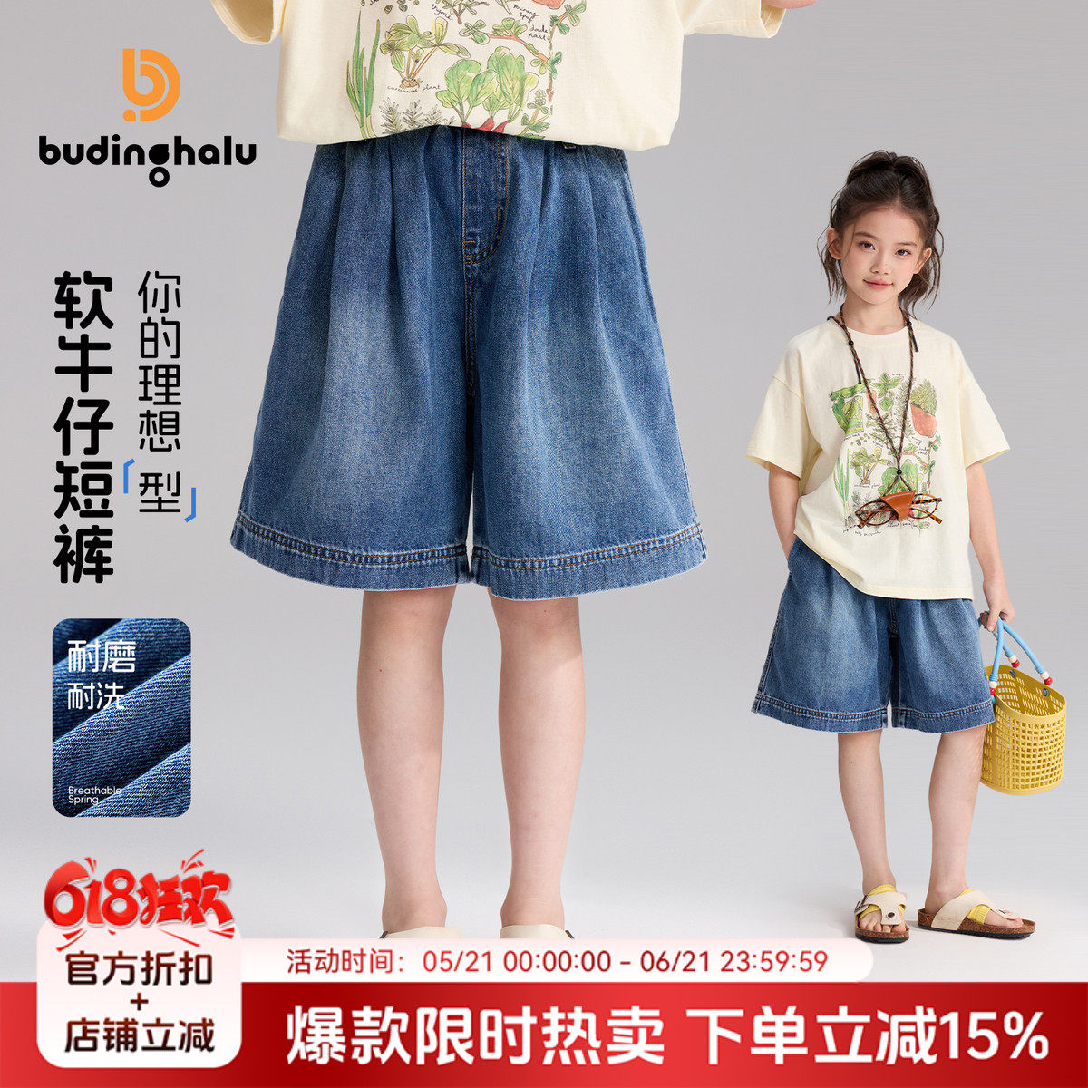 布丁哈鲁夏装女童童装时尚裤子2026夏季新款儿童复古牛仔裤短裤