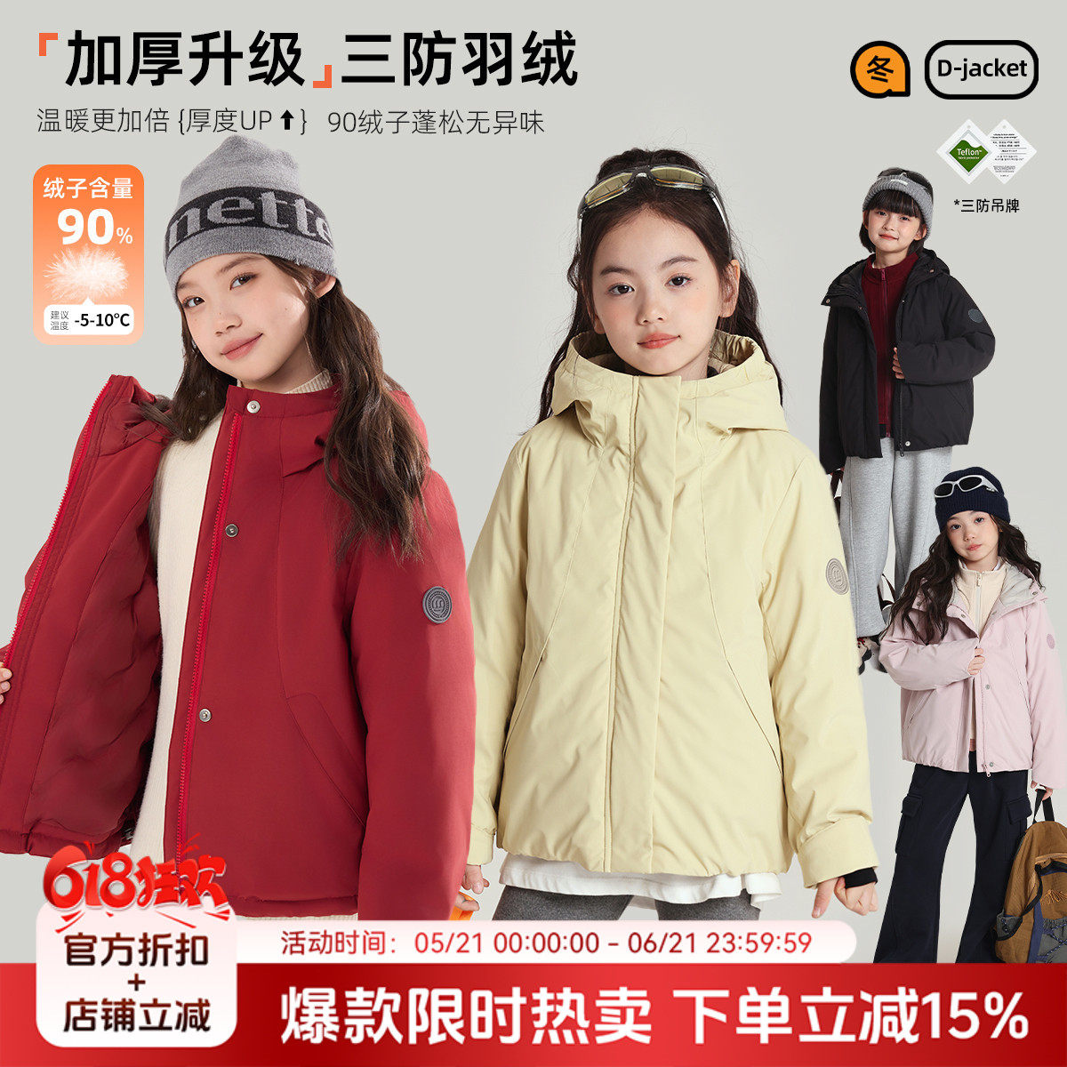 布丁哈鲁冬装童装女童加厚外套2026秋冬款儿童年服三防羽绒服