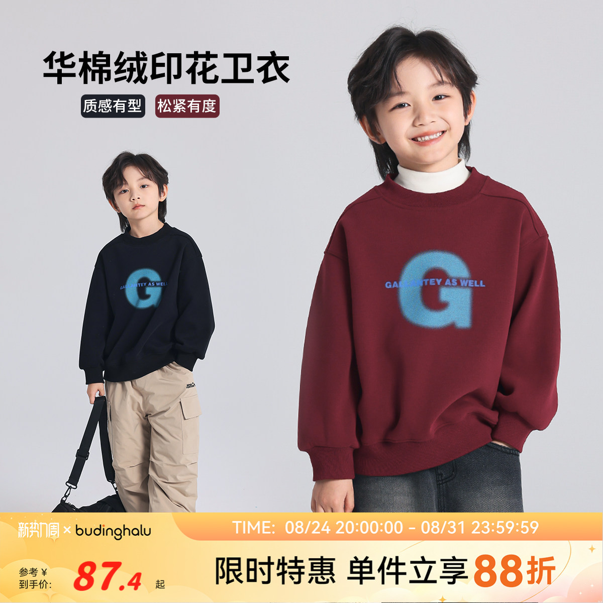 儿童洋气加绒印花圆领卫衣图片