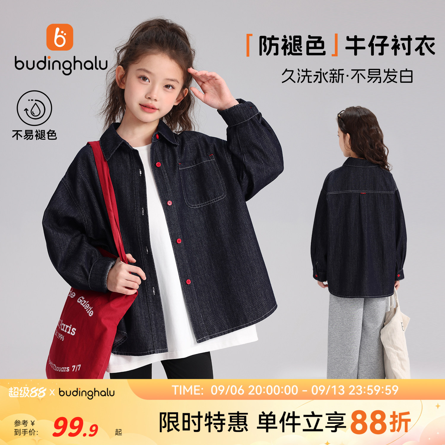 布丁哈鲁秋装女童童装洋气上衣2026秋季儿童新款儿童撞色牛仔衬衫图片