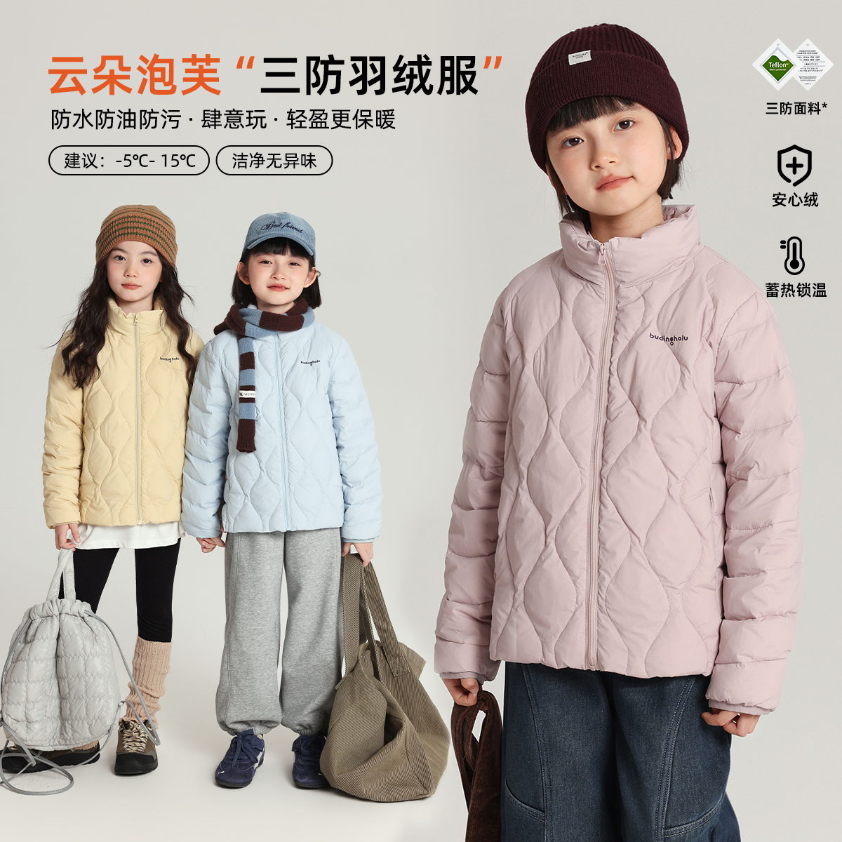 布丁哈鲁童装冬装女童韩系上衣2025秋冬新款儿童三防羽绒服外套