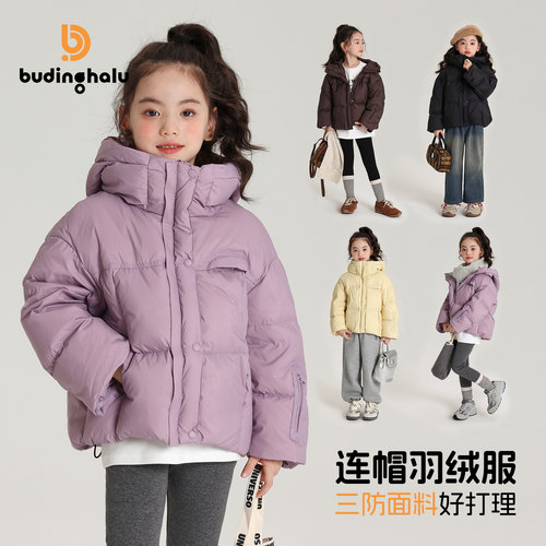 沫沫家女童短款三防羽绒服外套