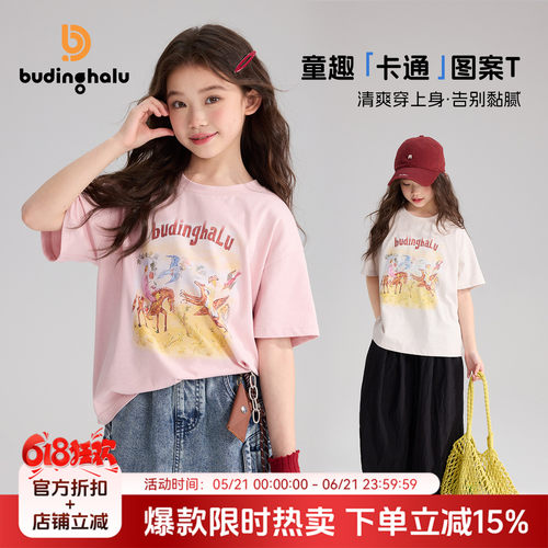 布丁哈鲁夏装女童童装洋气上衣2026夏季新款儿童卡通印花透气T恤