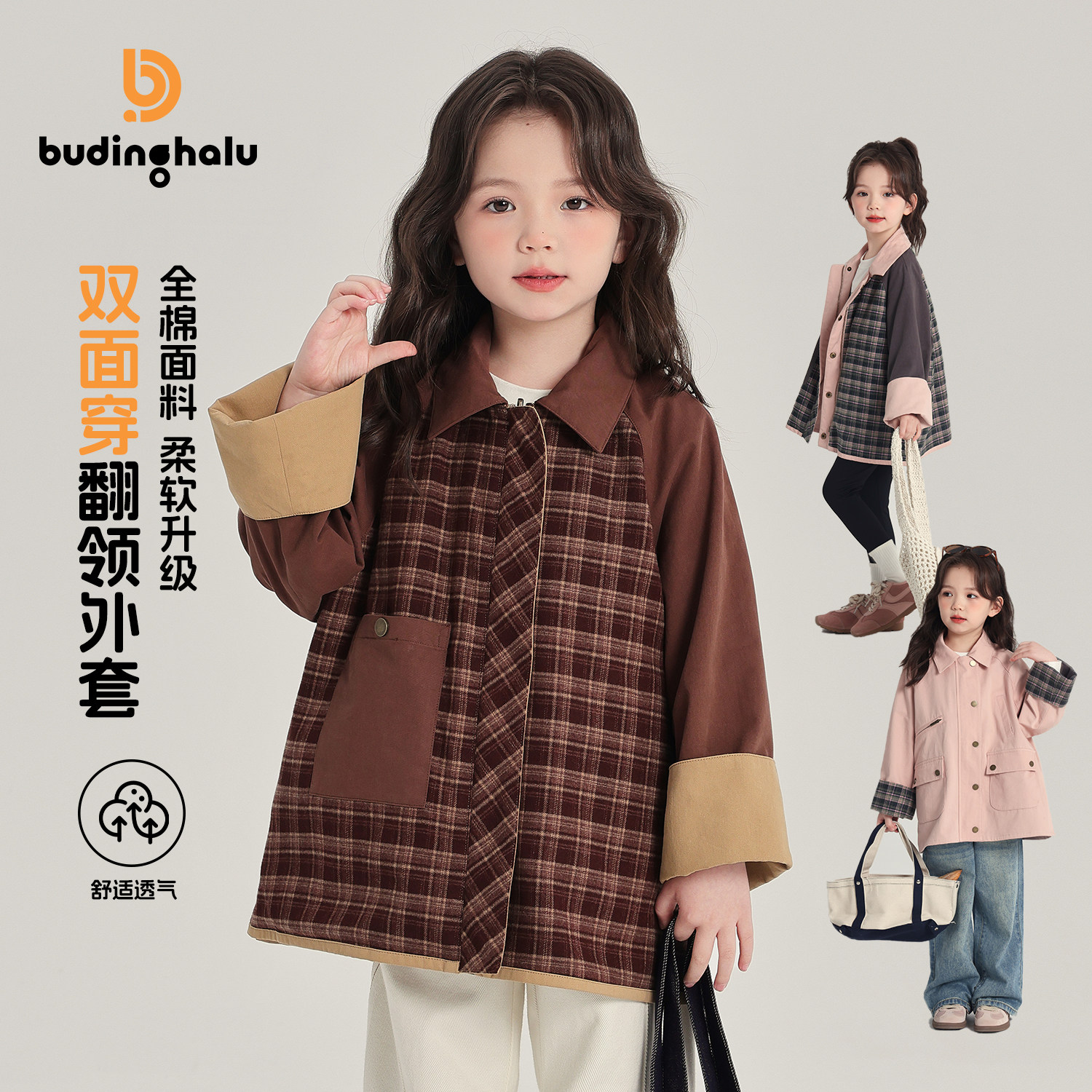 布丁哈鲁童装春装女童上衣2026春秋新款儿童休闲百搭双面穿外套