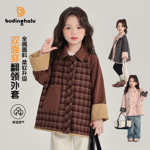 布丁哈鲁童装春装女童上衣2026春秋新款儿童休闲百搭双面穿外套
