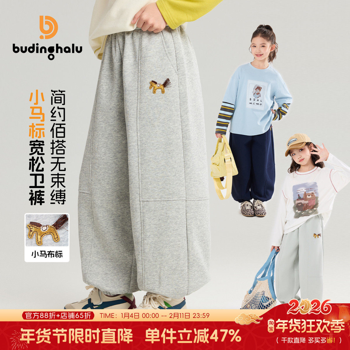 1.21号7点春装女童童装裤子2026春季新款儿童简小马标休闲卫裤,童装/婴儿装/亲子装,裤子,淘宝优惠券,粉丝福利购,淘宝优惠卷