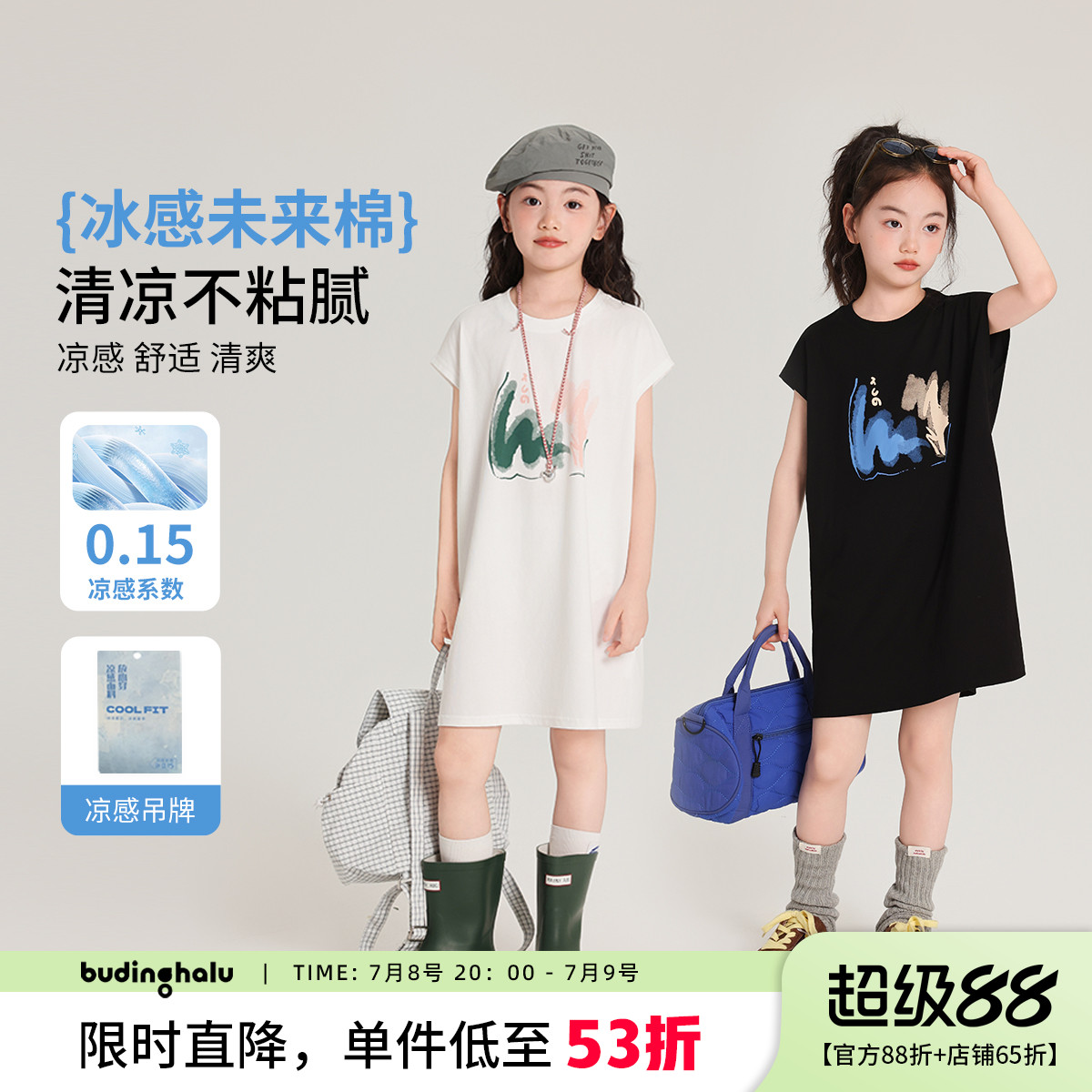 布丁哈鲁童装夏装女童长裙子2025夏季新款儿童百搭洋气T恤连衣裙