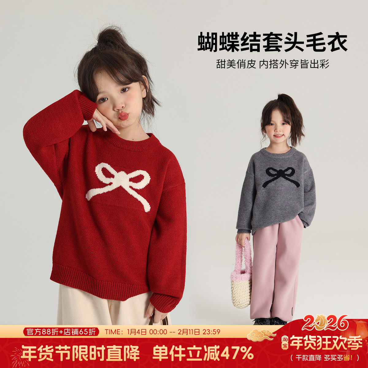 沫沫家童装冬装女童洋气毛线衣2026秋冬季新款儿童百搭蝴蝶结毛衣,童装/婴儿装/亲子装,毛衣/针织衫,淘宝优惠券,粉丝福利购,淘宝优惠卷