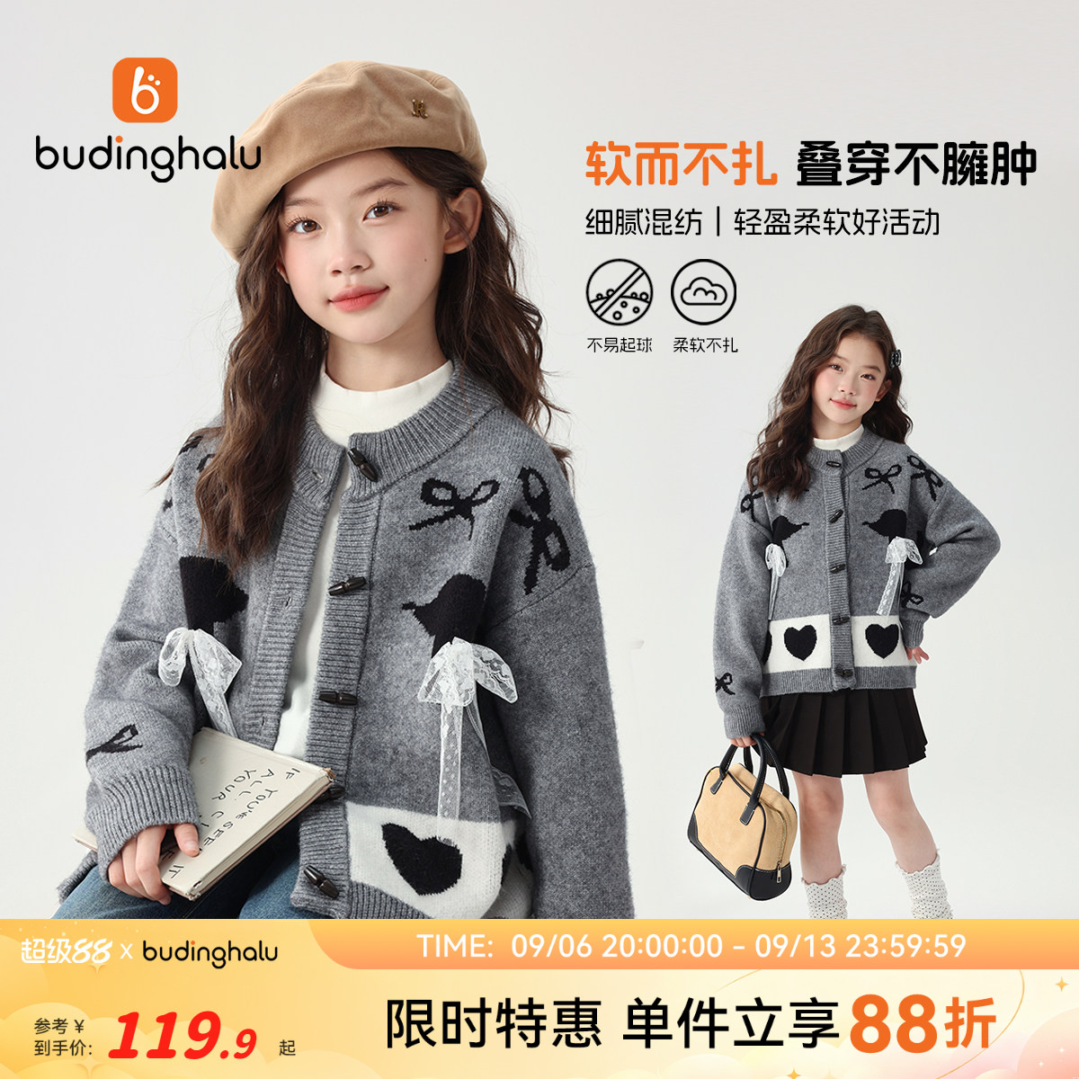 布丁哈鲁秋装女童童装甜美上衣2026秋季新款儿童牛角扣毛衣开衫