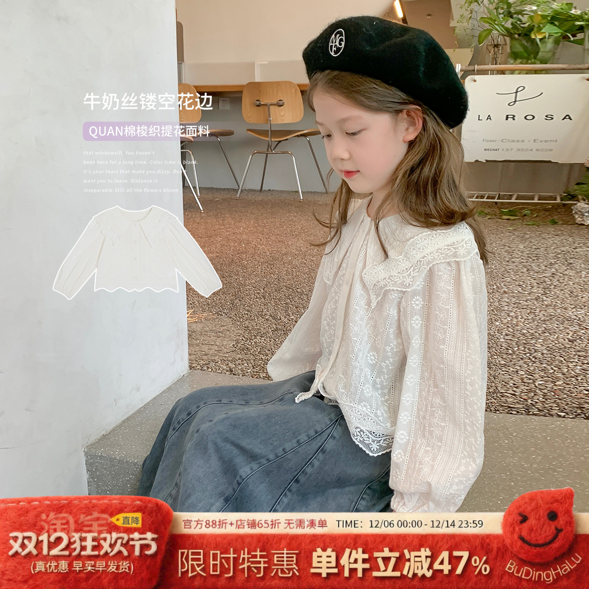 秋季新款甜美风刺绣娃娃衫