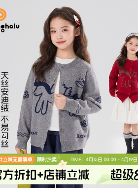 布丁哈鲁拜年服红色小马针织开衫2026春季女童装毛衣外套毛衫上衣