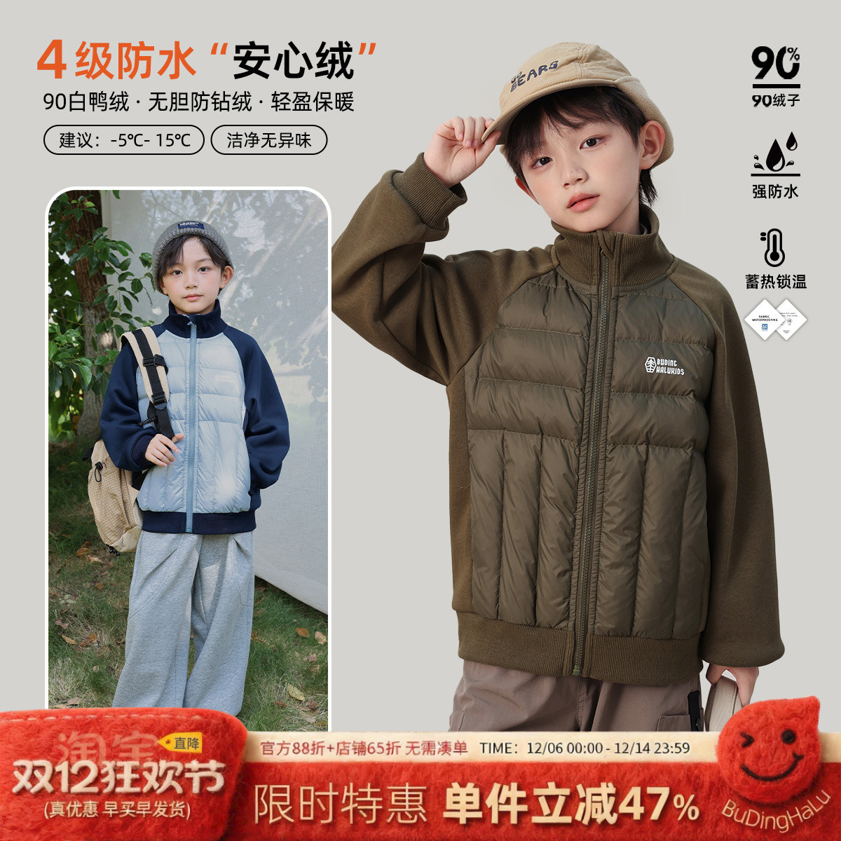 布丁哈鲁冬装男童潮酷上衣2025秋冬新款儿童户外防水羽绒服外套