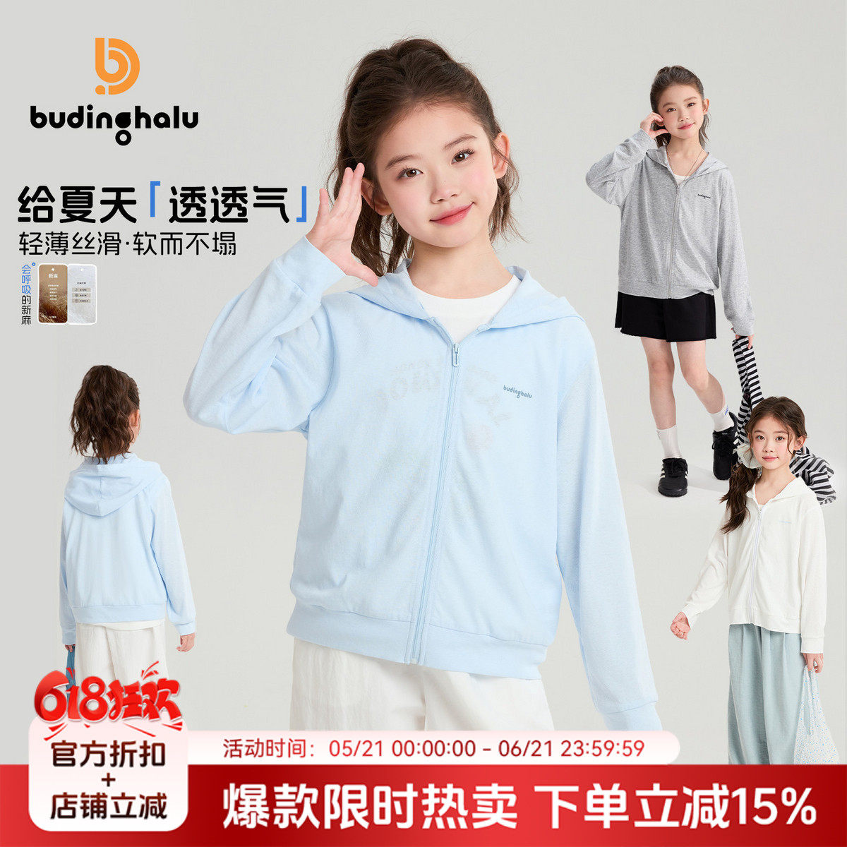 布丁哈鲁夏装女童童装时尚上衣2026夏季新款儿童简约轻薄外套