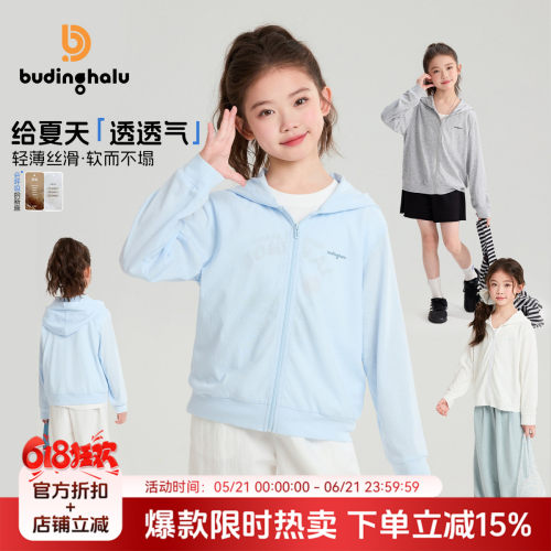 布丁哈鲁夏装女童童装时尚上衣2026夏季新款儿童简约轻薄外套