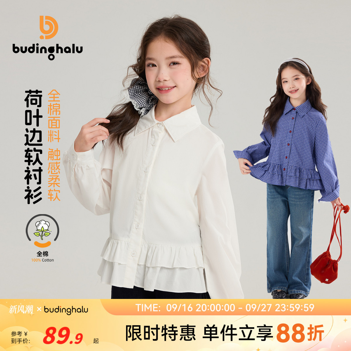 布丁哈鲁春装女童童装洋气上衣2026春季新款儿童韩系花边衬衫图片