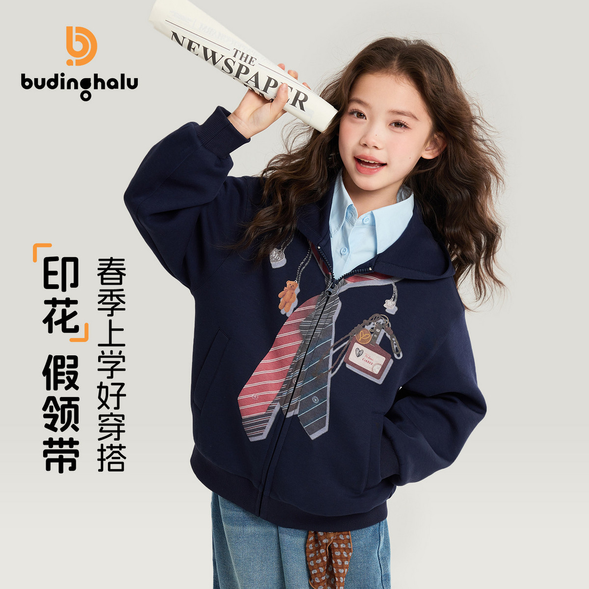 布丁哈鲁春装女童童装洋气上衣2026春季新款儿童学院风印花外套图片